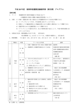 プログラム - 福岡県看護協会