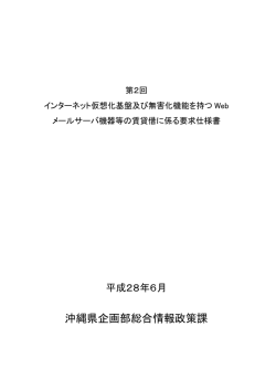 要求仕様書（PDF：190KB）