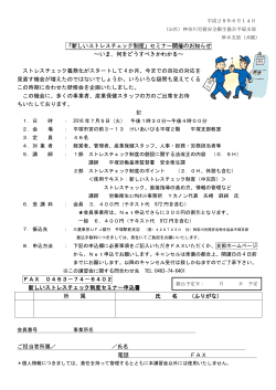 こちら - 神奈川労務安全衛生協会