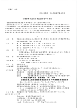 郵送 - 中央労働基準協会