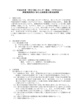 中学生向け