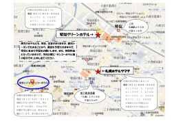 ホテル案内