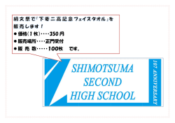 価格（1 販売場 販 売 1 枚）・・・ 所・・・・正 数・・・・・ ・350 円 正門
