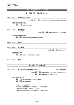 プログラム - 株式会社JTBコミュニケーションデザイン
