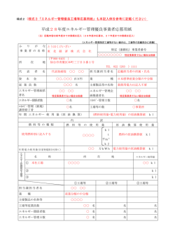 記入例（PDF形式：256KB）