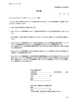ボランティア受け入れ先団体：山科醍醐こどものひろば