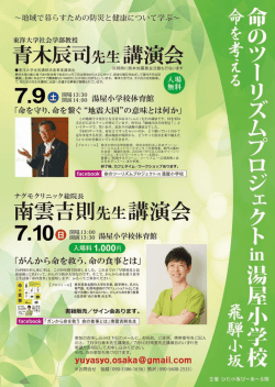 青木 辰司先生講演 - ナグモクリニック