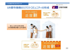 資料5-2 愛知県豊明市提出資料 分割版4 (PDF形式：1040KB)