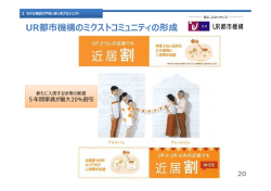 資料5-2 愛知県豊明市提出資料 分割版4 (PDF形式：1040KB)