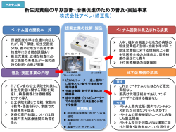 概要（PDF/339KB）