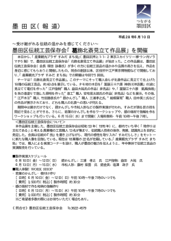 （平成28年6月10日）（PDF：61KB）