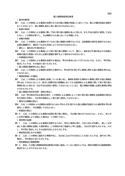 （個人情報特記事項）（PDF 7KB）