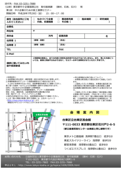 「参加申込書」のダウンロードはこちらから