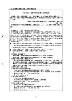ブタ皮膚を用いた皮膚縫合シミュレーション実習の