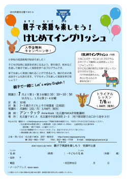 親子で英語を楽しもう はじめてイングリッシュ