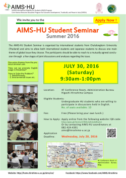 AIMS-HU Student Seminar - もみじ 広島大学 学生情報の森 MOMIJI