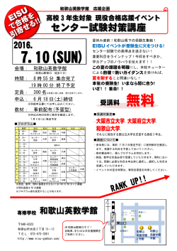 内容詳細PDF - 和歌山英数学館