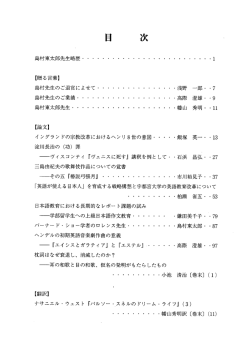 見る/開く - 宇都宮大学 学術情報リポジトリ（UU-AIR）
