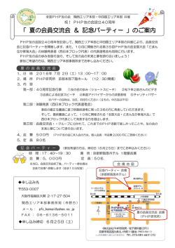 詳細はこちらのチラシをご覧ください