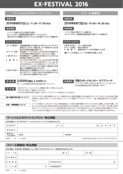 イベント詳細、申込用紙はコチラ（PDF - フィットネスクラブ スポーツクラブ