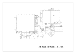 体育館棟 1階平面図（PDF：35KB）
