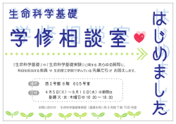 学修相談室