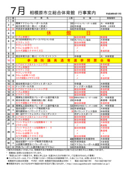 休 館 日 - 公益財団法人 相模原市まち・みどり公社