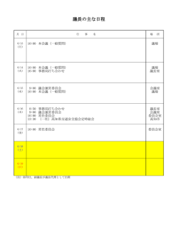 （月曜日）から6月19日（日曜日）まで[PDF：20KB]