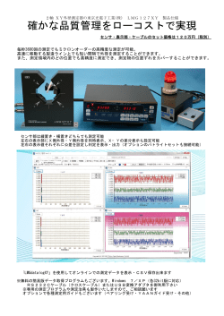 LMG D7-127-XYの詳細仕様PDF