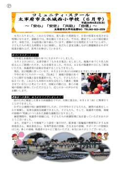 P - 太宰府市内学校一覧