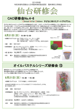 詳しくはこちら