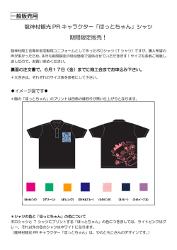 （申込締切 6月17日（金））