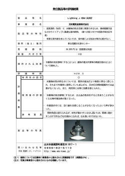 LightningJ40W天井灯（PDF：167KB）