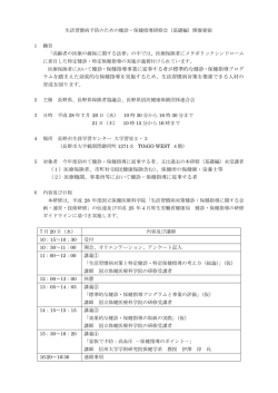 医療保険者において健診・保健指導事業に従事する者が標準的な健診