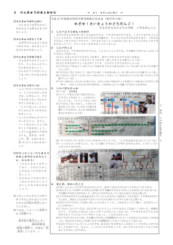 H28 科学する夏小1,2年(裏)