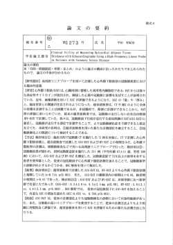 Page 1 in PatientS With C0r0nary Artery DiSease ※「目的・問題提起