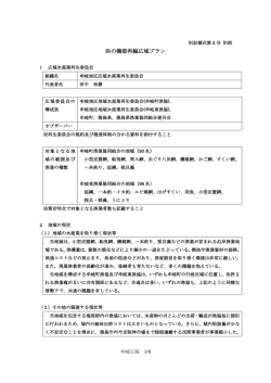 （牟岐地区広域）（PDF：374KB）