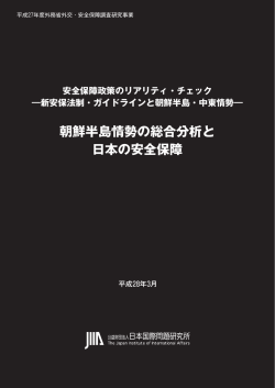 表紙・はしがき･研究体制・目次