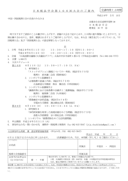 中国税理士会・四国税理士会認定研修