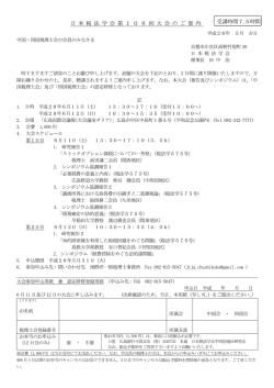 中国税理士会・四国税理士会認定研修