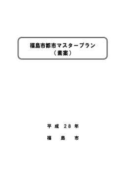 表紙 目次 【PDFファイル：137KB】