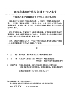 記者発表資料