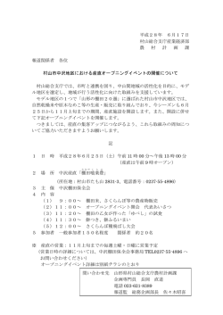 プレスリリース資料 (PDF documentファイル サイズ： 58Kb)