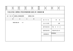 設計書 (PDF：190KB)