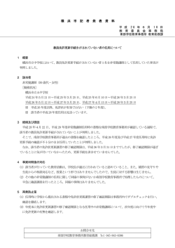 記者発表資料（PDF形式 99.5KB）
