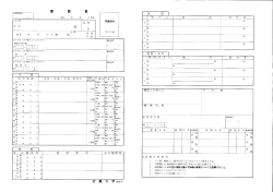 Page 1 写真貼付 ふりがな (必ず記入してください) 月 月 ペン書・樺書とし