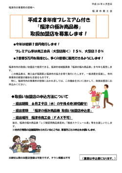 募集案内（非会員）