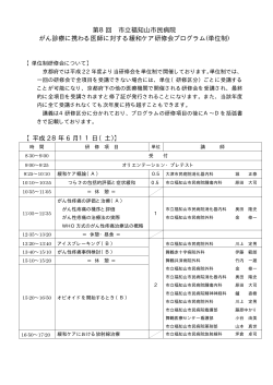プログラム （ PDF : 31KB ）