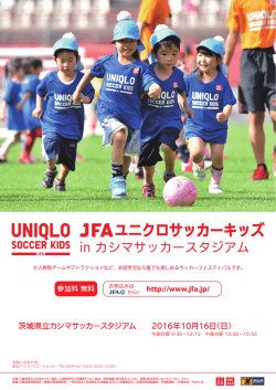 in カシマサッカースタジアム