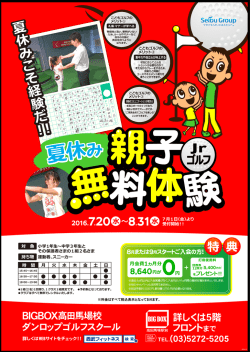 詳細はこちら - BIGBOX高田馬場 西武フィットネスクラブ
